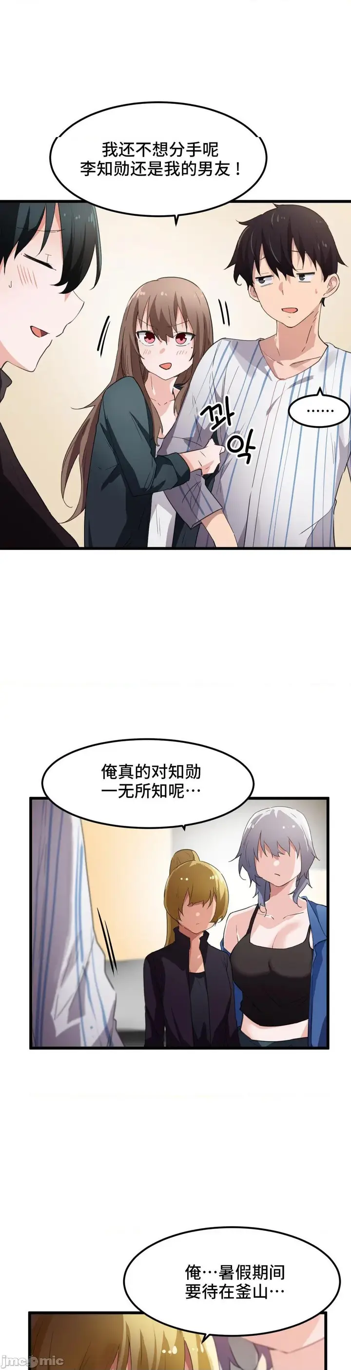 漫画《我要成为千金猎人！/狩猎白富美》第45话45第一季第11张图