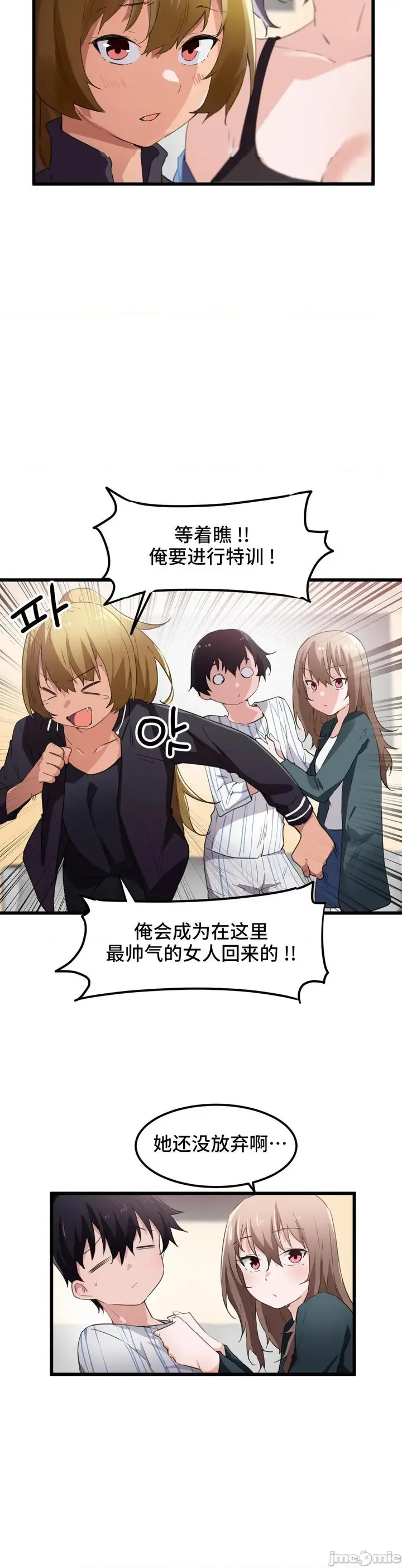 漫画《我要成为千金猎人！/狩猎白富美》第45话45第一季第12张图