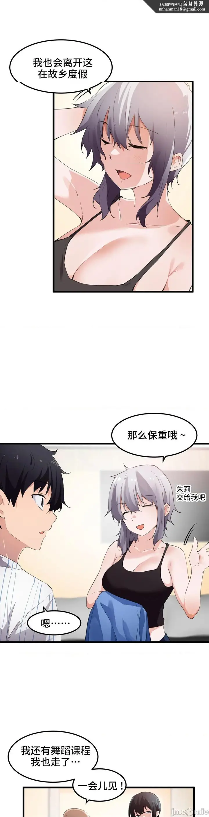 漫画《我要成为千金猎人！/狩猎白富美》第45话45第一季第13张图