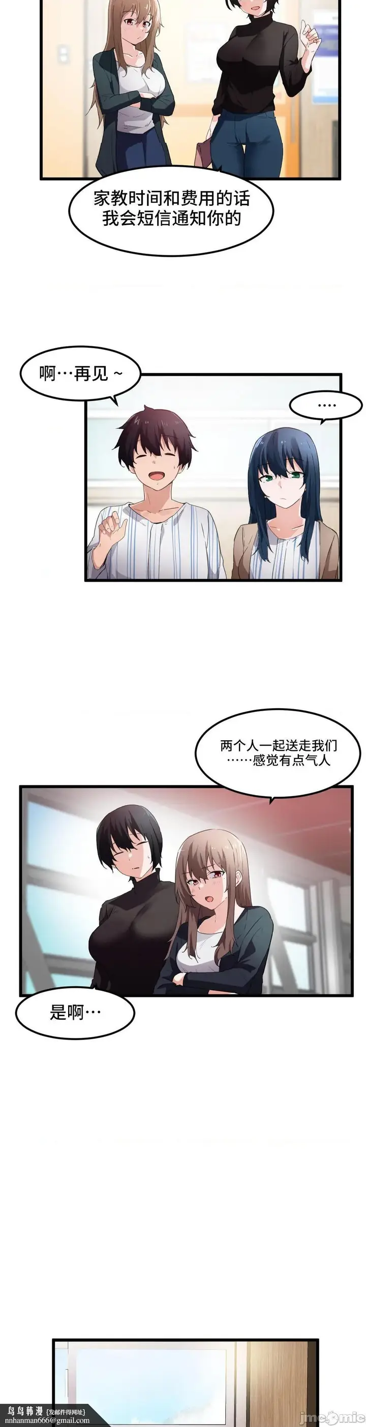 漫画《我要成为千金猎人！/狩猎白富美》第45话45第一季第14张图
