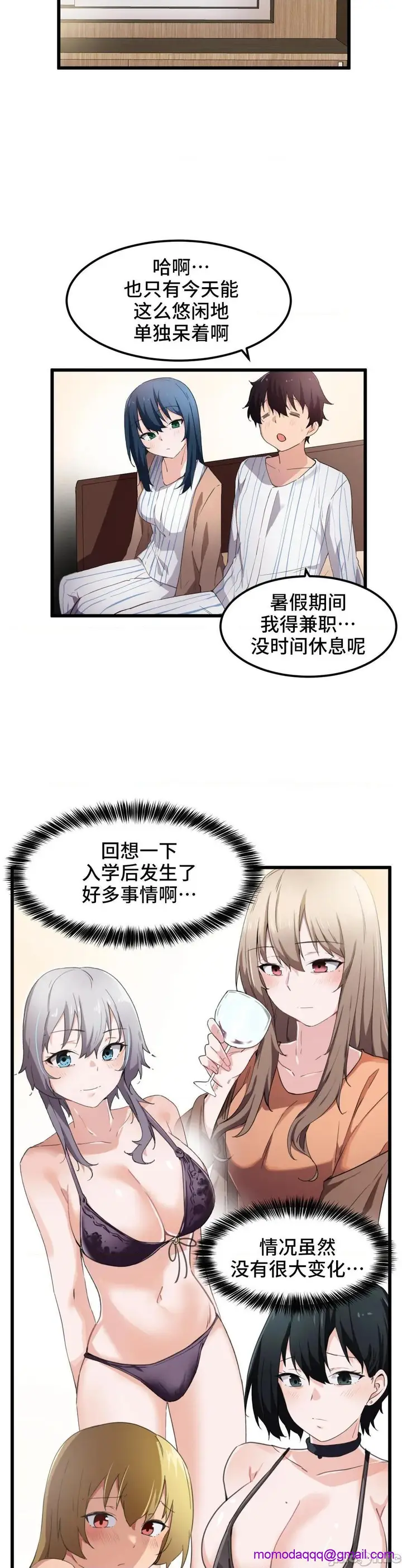 漫画《我要成为千金猎人！/狩猎白富美》第45话45第一季第15张图