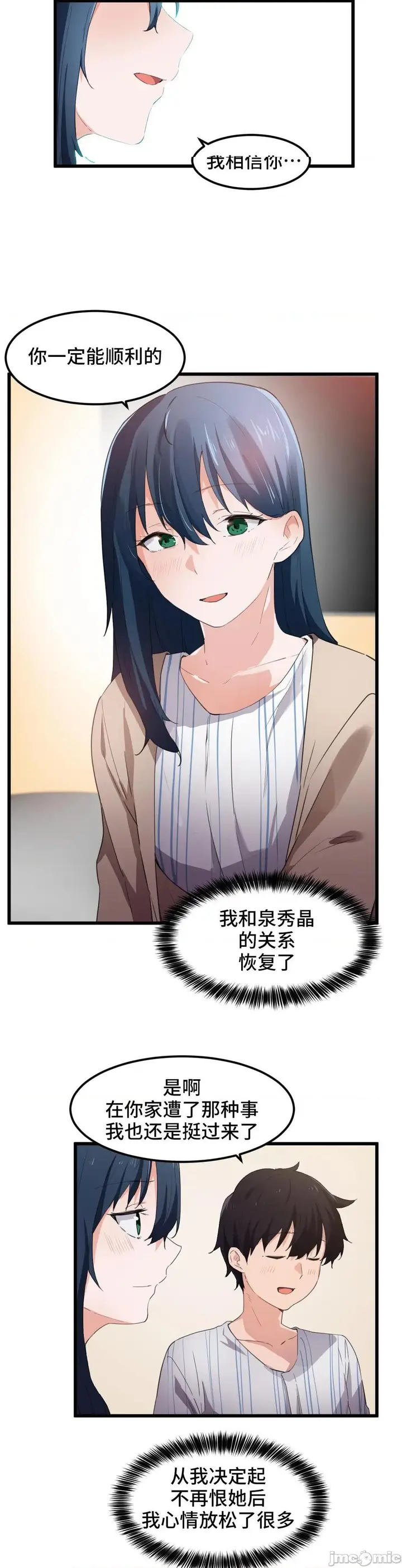 漫画《我要成为千金猎人！/狩猎白富美》第45话45第一季第17张图
