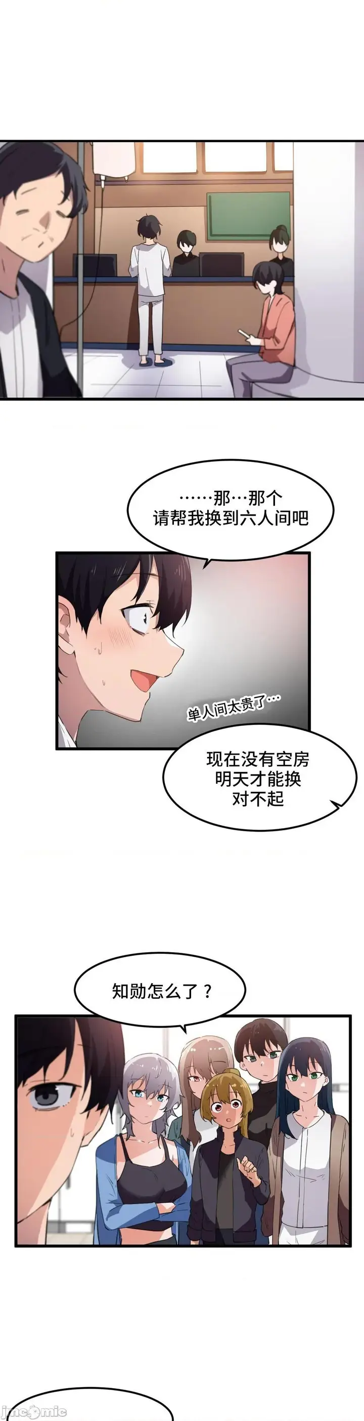 漫画《我要成为千金猎人！/狩猎白富美》第45话45第一季第3张图