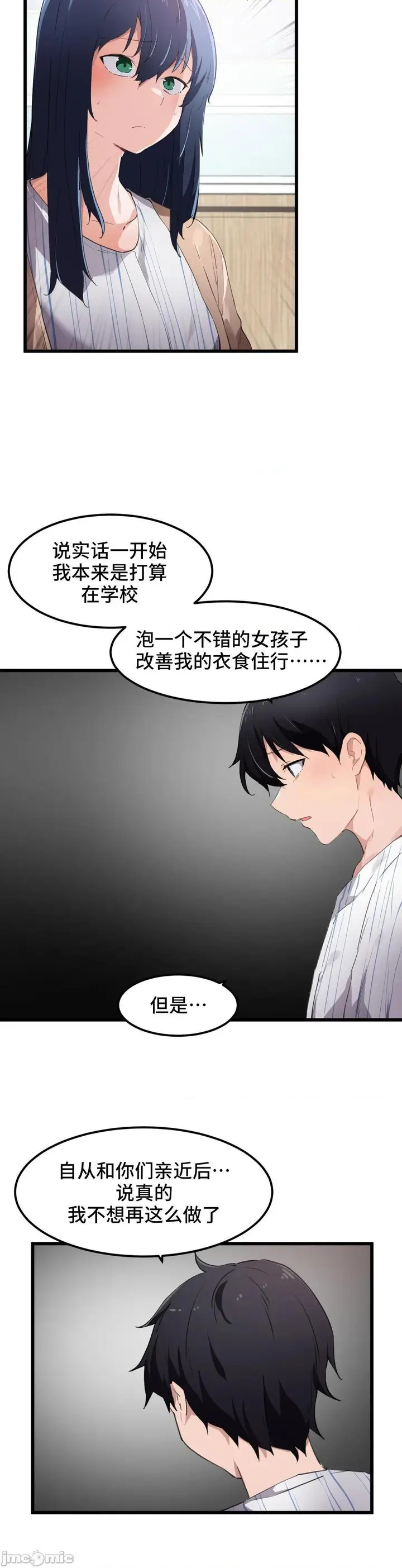 漫画《我要成为千金猎人！/狩猎白富美》第45话45第一季第6张图