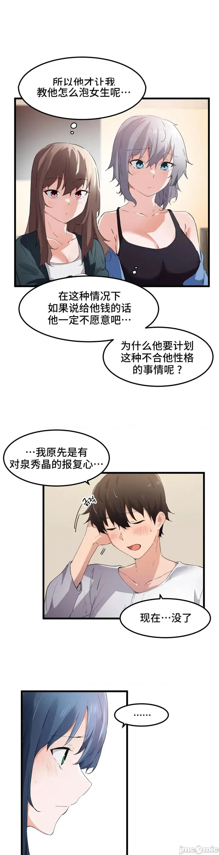 漫画《我要成为千金猎人！/狩猎白富美》第45话45第一季第7张图
