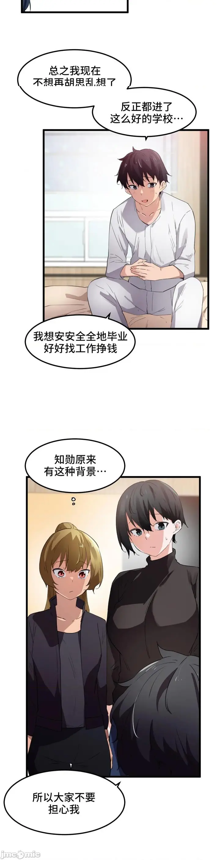 漫画《我要成为千金猎人！/狩猎白富美》第45话45第一季第8张图