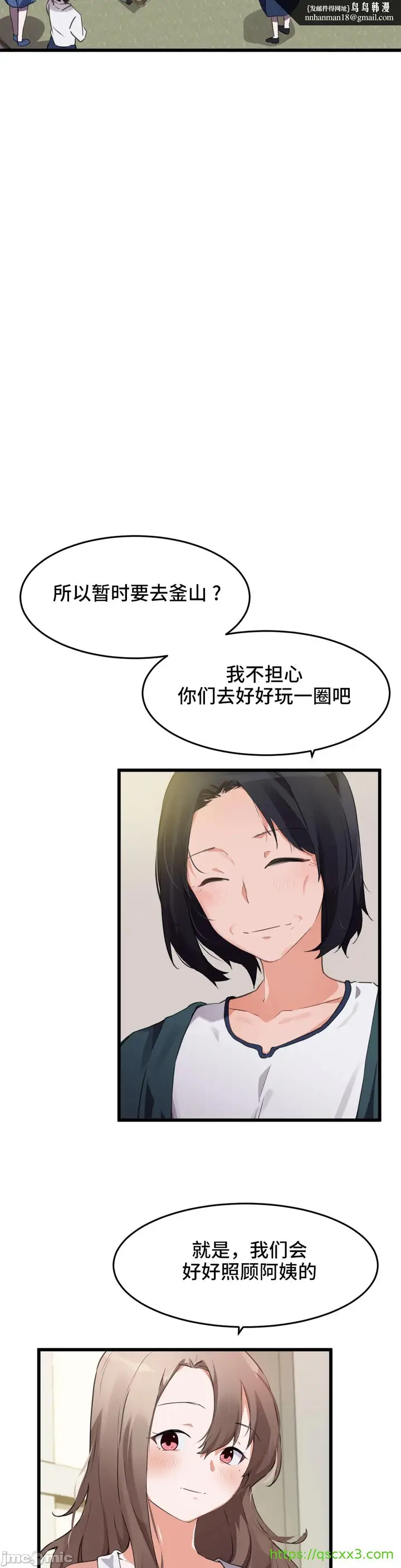 漫画《我要成为千金猎人！/狩猎白富美》第63章第12张图