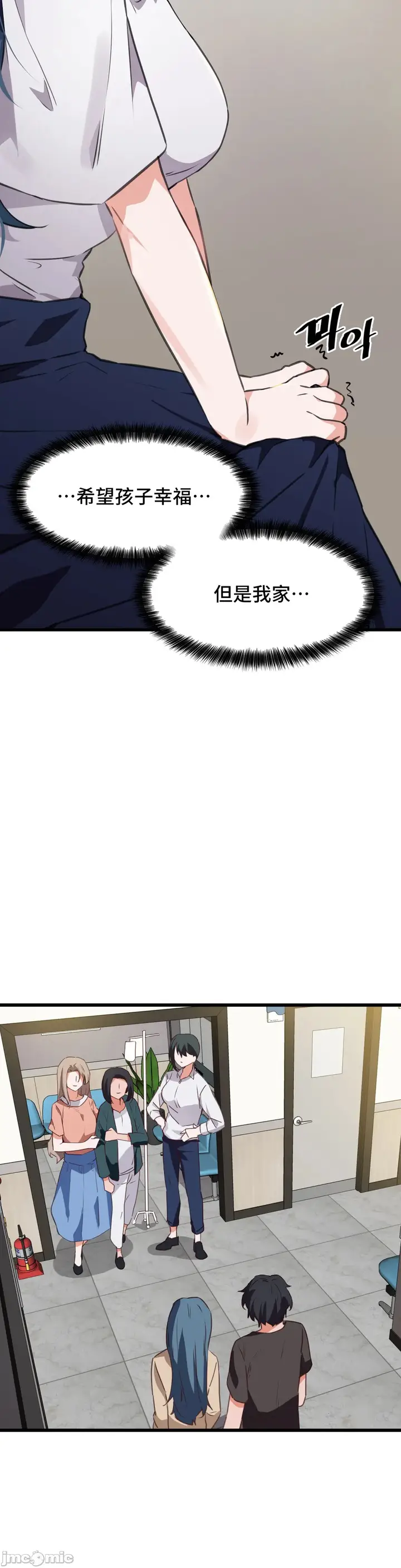 漫画《我要成为千金猎人！/狩猎白富美》第63章第15张图