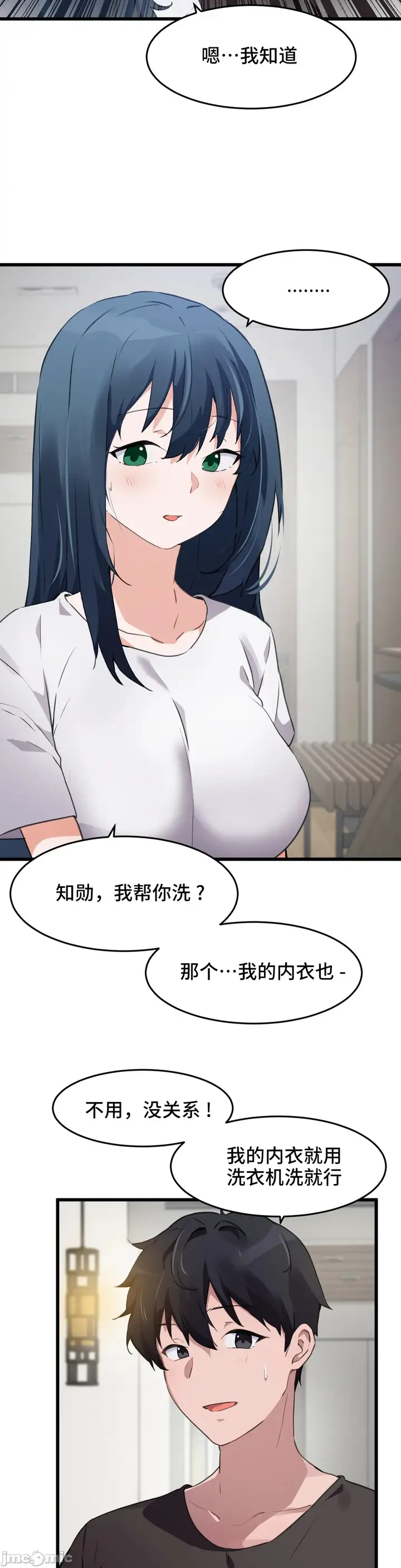 漫画《我要成为千金猎人！/狩猎白富美》第63章第21张图