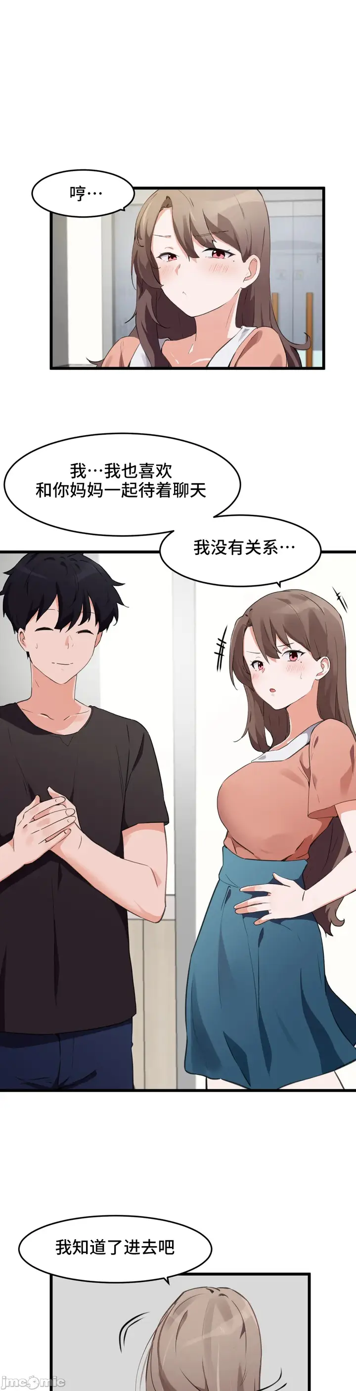 漫画《我要成为千金猎人！/狩猎白富美》第63章第5张图