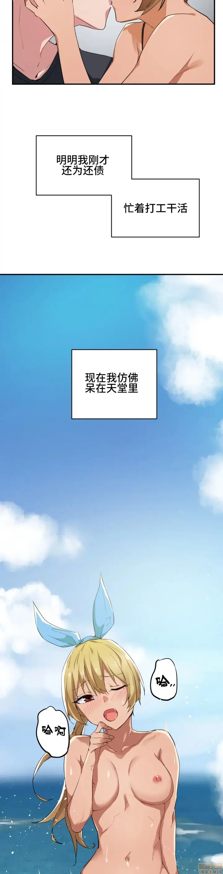 漫画《我要成为千金猎人！/狩猎白富美》第2话2第10张图