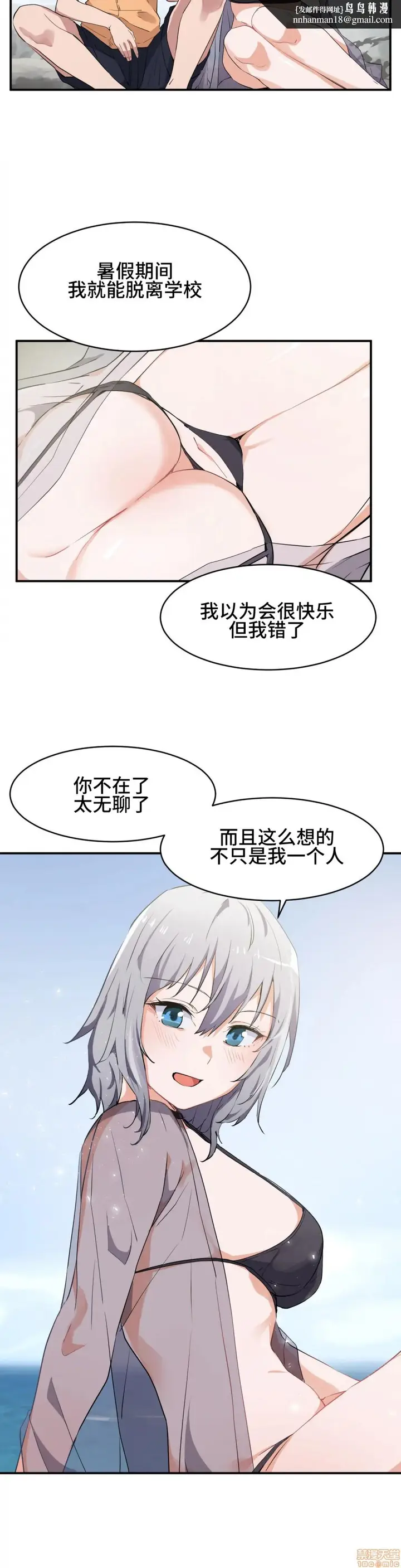 漫画《我要成为千金猎人！/狩猎白富美》第2话2第15张图