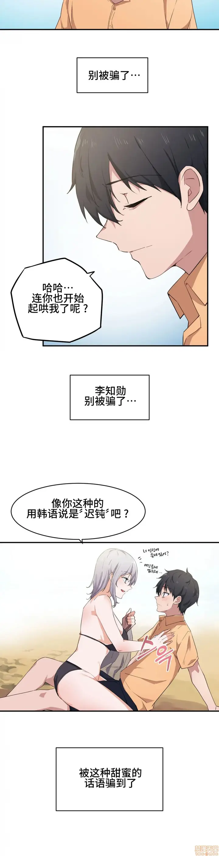 漫画《我要成为千金猎人！/狩猎白富美》第2话2第17张图