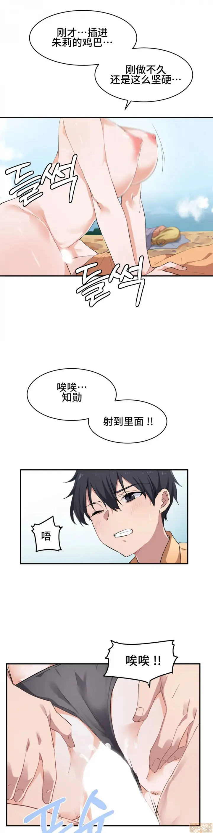 漫画《我要成为千金猎人！/狩猎白富美》第2话2第20张图