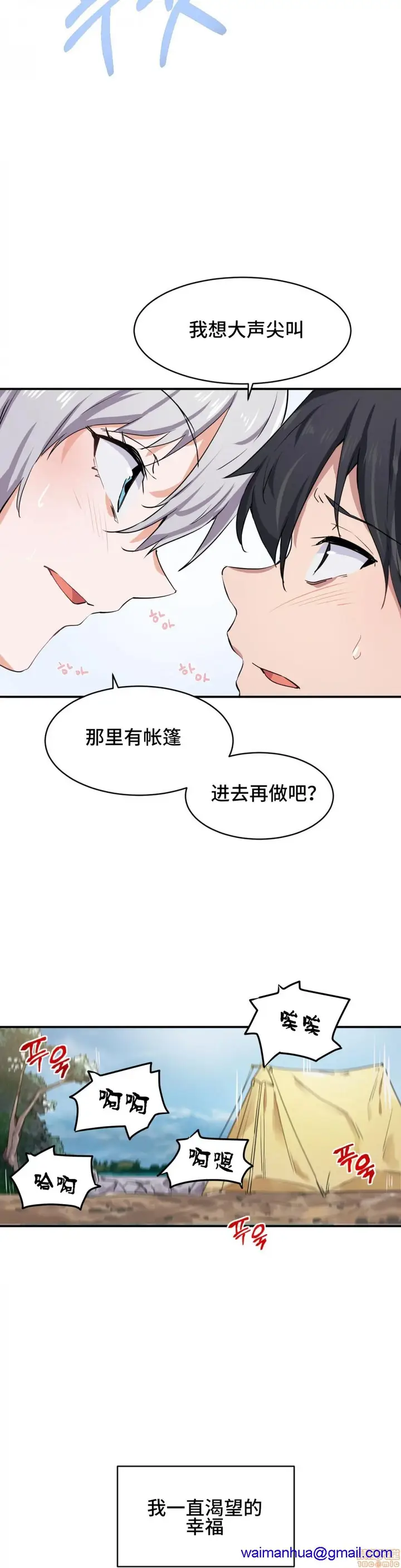漫画《我要成为千金猎人！/狩猎白富美》第2话2第21张图