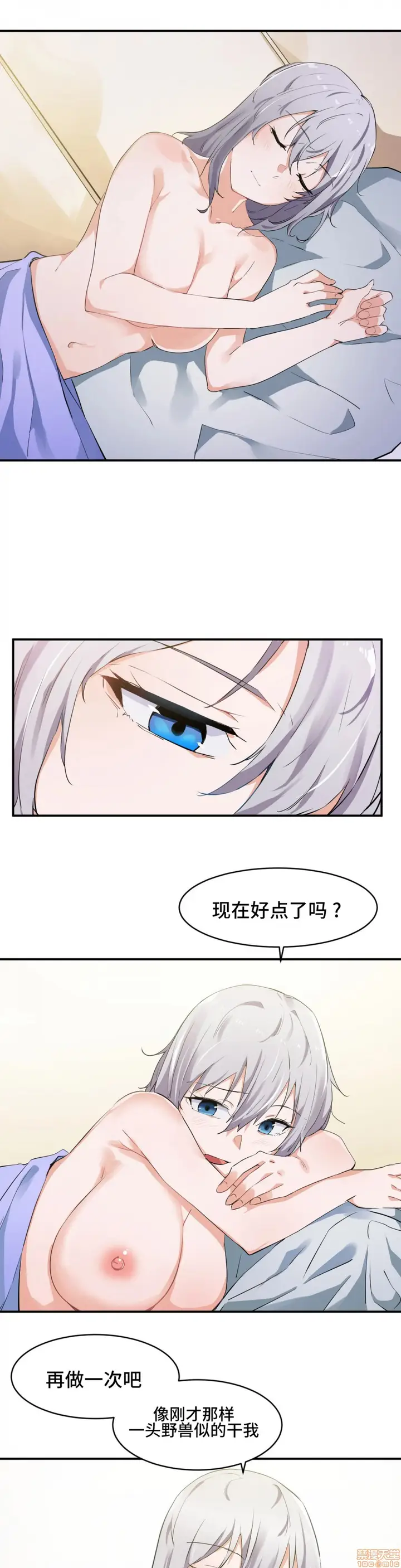 漫画《我要成为千金猎人！/狩猎白富美》第2话2第22张图
