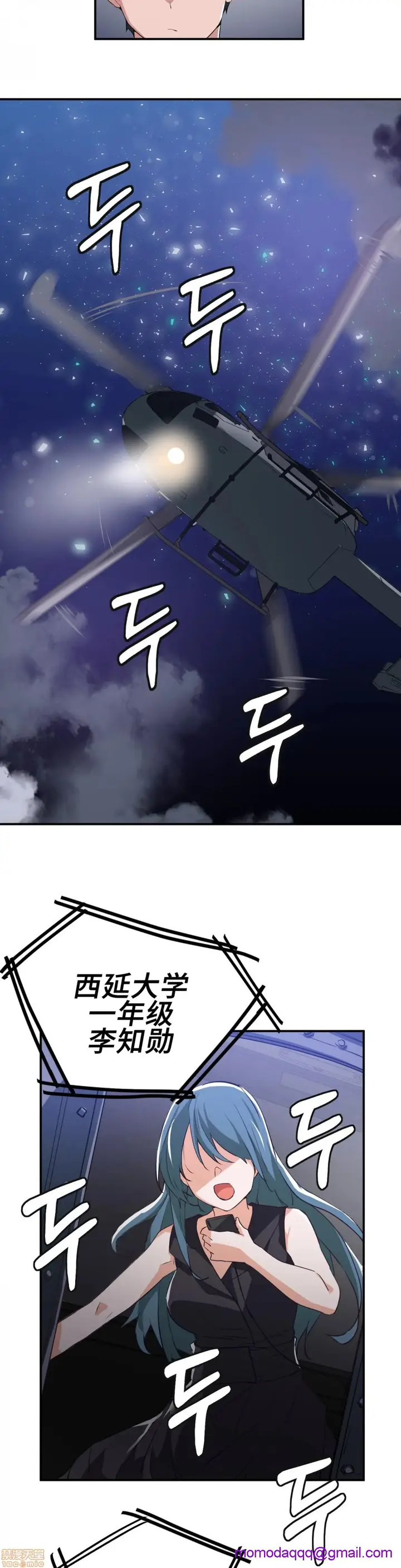 漫画《我要成为千金猎人！/狩猎白富美》第2话2第26张图