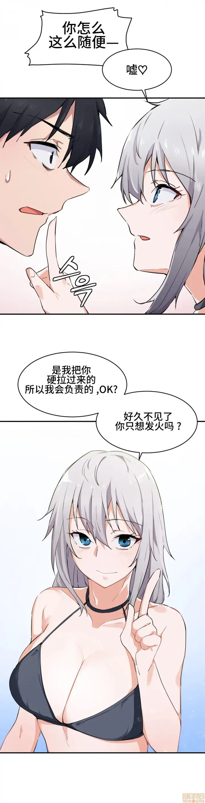 漫画《我要成为千金猎人！/狩猎白富美》第2话2第3张图