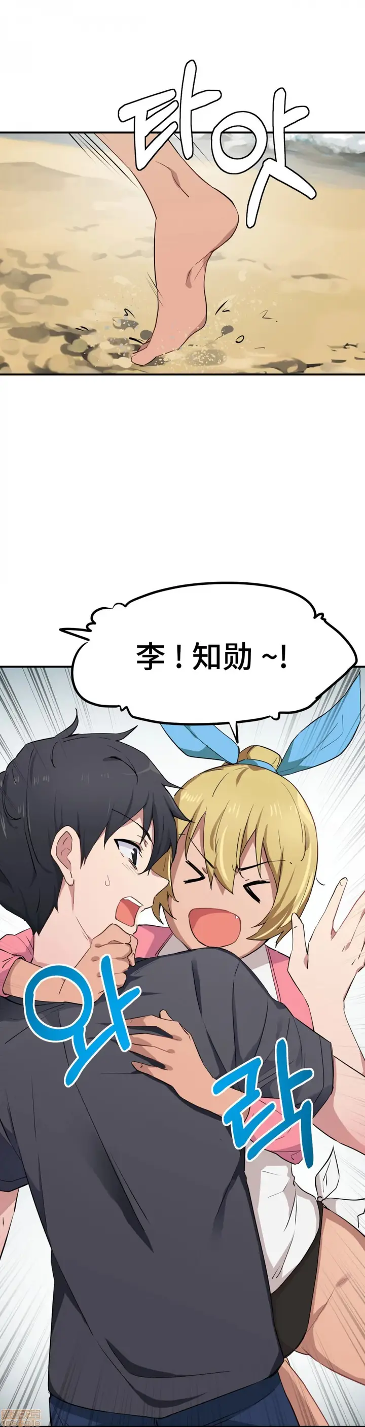 漫画《我要成为千金猎人！/狩猎白富美》第2话2第5张图
