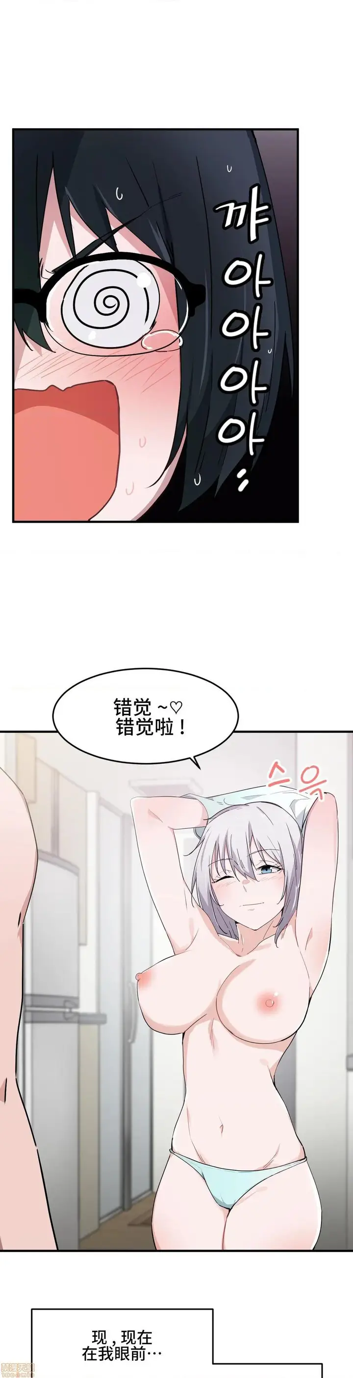 漫画《我要成为千金猎人！/狩猎白富美》第14话14第10张图