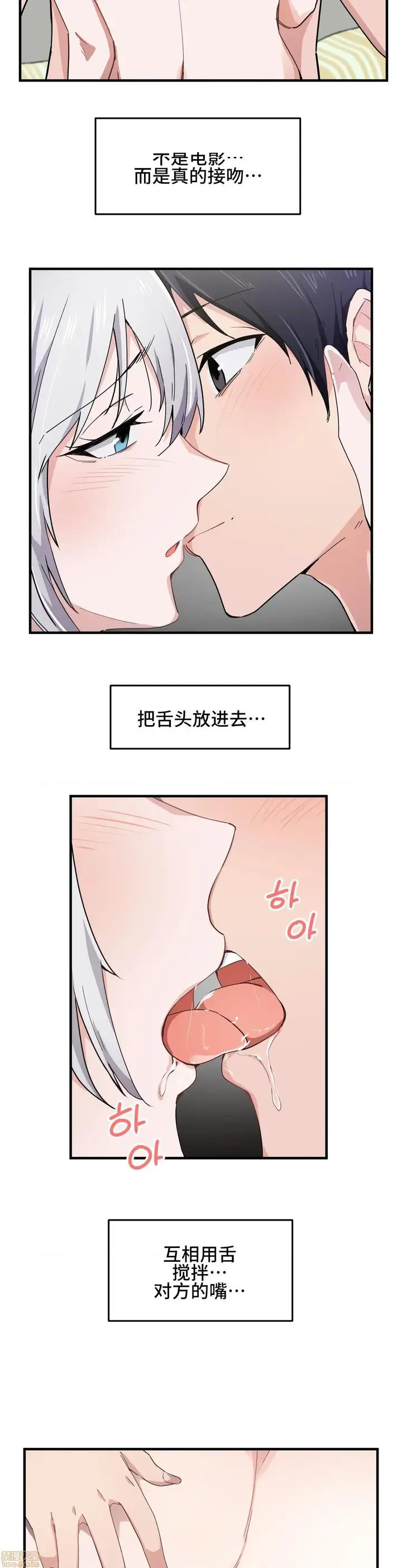 漫画《我要成为千金猎人！/狩猎白富美》第14话14第12张图