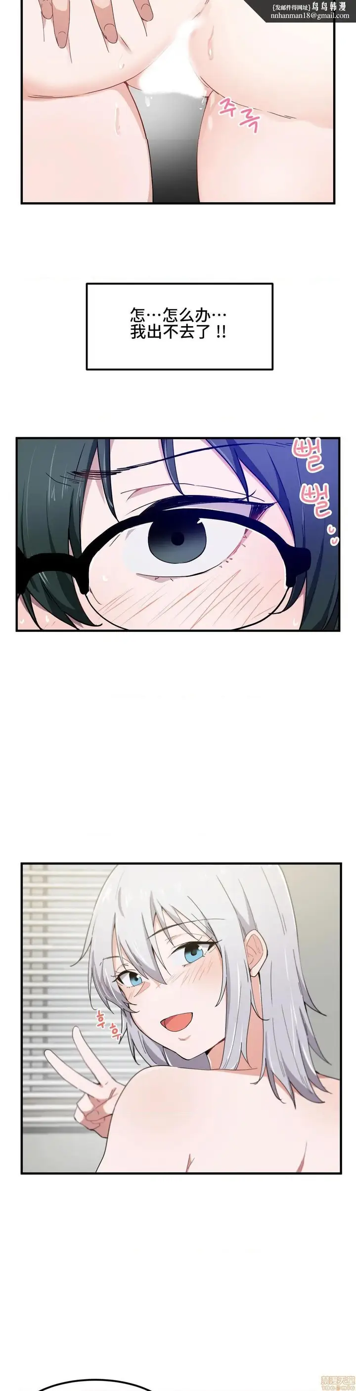 漫画《我要成为千金猎人！/狩猎白富美》第14话14第13张图