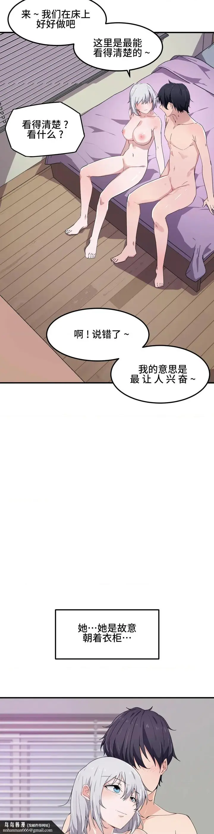 漫画《我要成为千金猎人！/狩猎白富美》第14话14第14张图