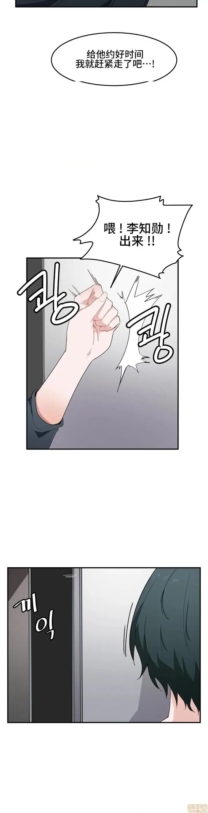 漫画《我要成为千金猎人！/狩猎白富美》第14话14第2张图