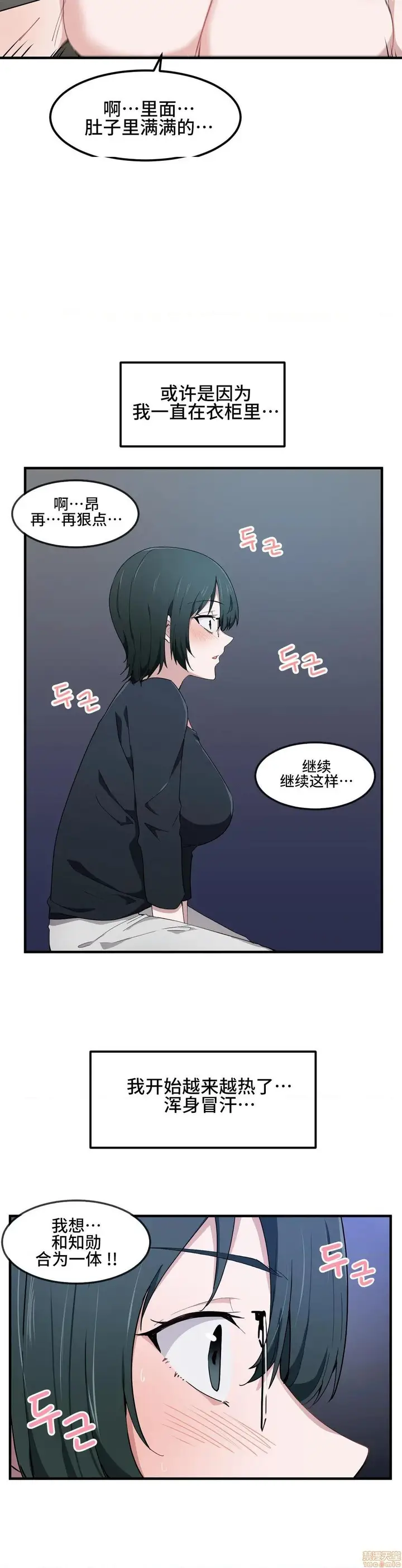 漫画《我要成为千金猎人！/狩猎白富美》第14话14第23张图