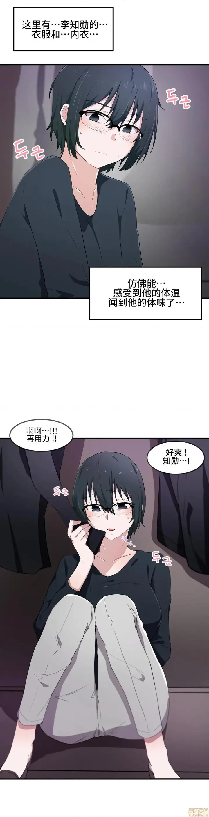 漫画《我要成为千金猎人！/狩猎白富美》第14话14第24张图