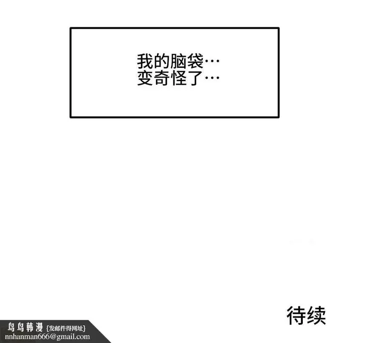 漫画《我要成为千金猎人！/狩猎白富美》第14话14第25张图
