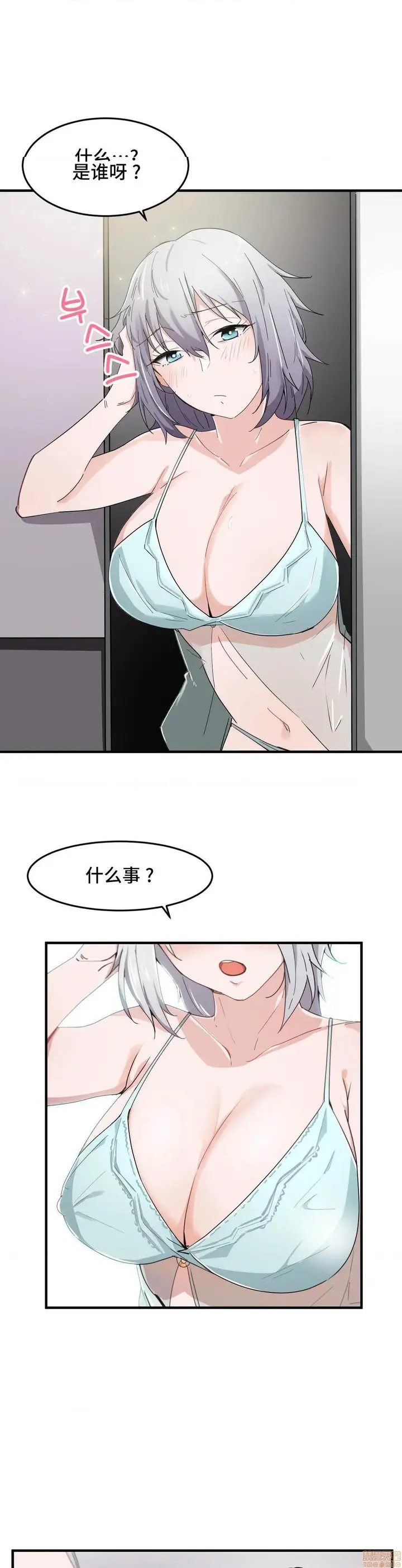 漫画《我要成为千金猎人！/狩猎白富美》第14话14第3张图