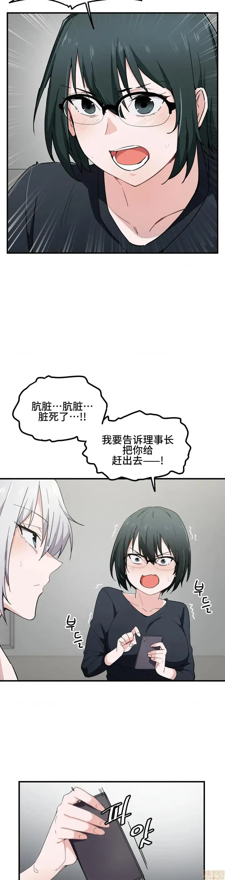 漫画《我要成为千金猎人！/狩猎白富美》第14话14第5张图