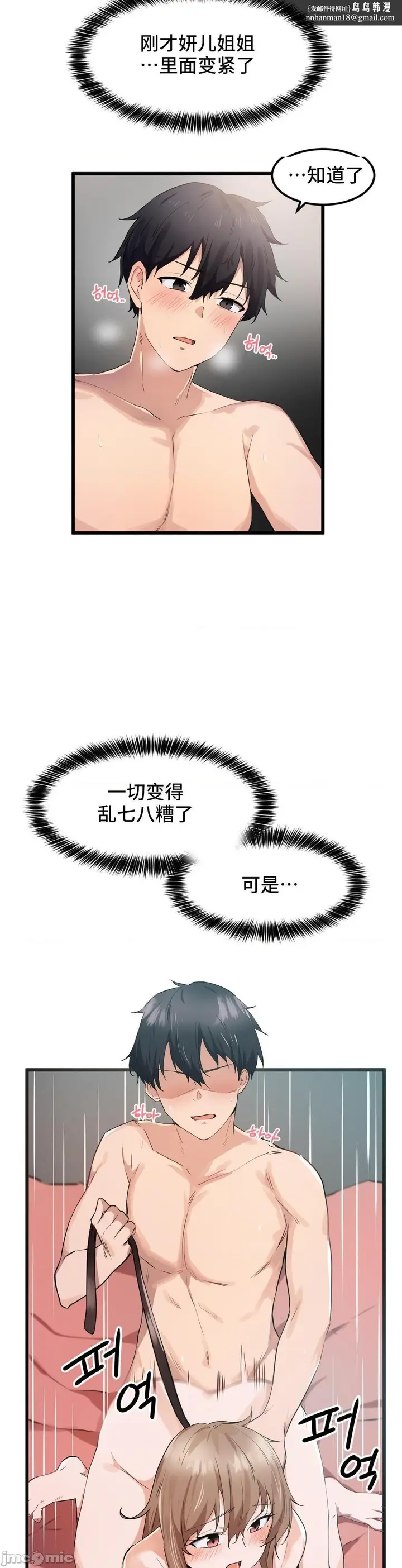 漫画《我要成为千金猎人！/狩猎白富美》第27话27第12张图