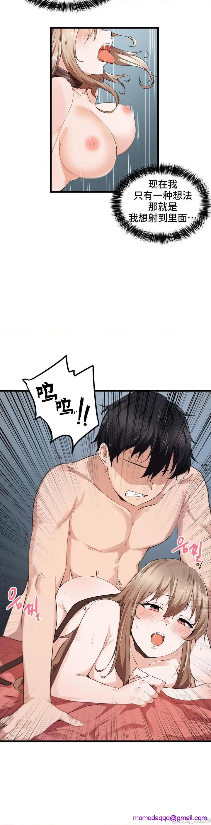 漫画《我要成为千金猎人！/狩猎白富美》第27话27第15张图