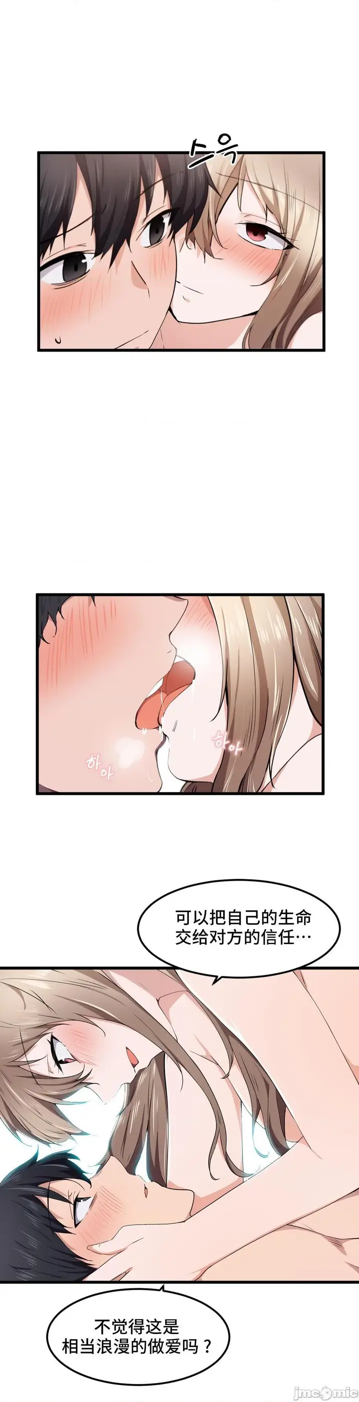 漫画《我要成为千金猎人！/狩猎白富美》第27话27第18张图