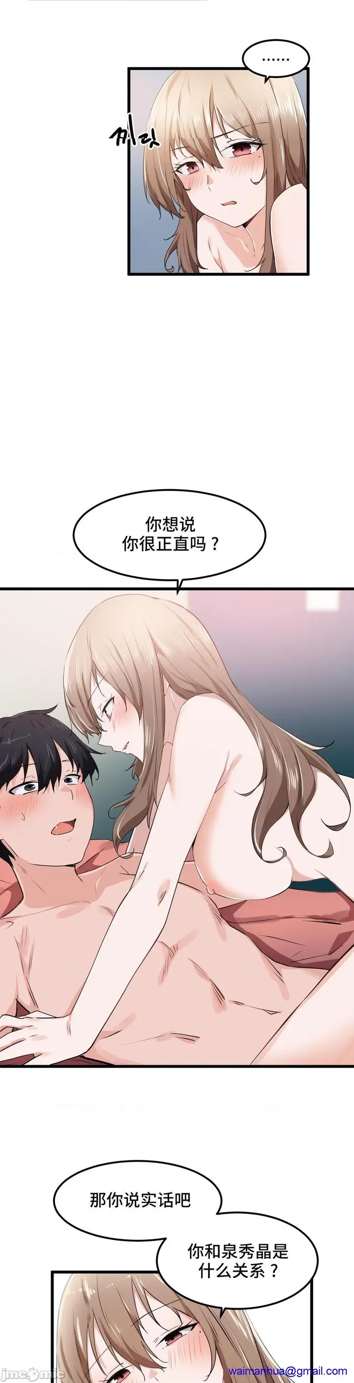 漫画《我要成为千金猎人！/狩猎白富美》第27话27第20张图