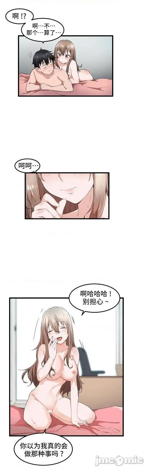漫画《我要成为千金猎人！/狩猎白富美》第27话27第3张图