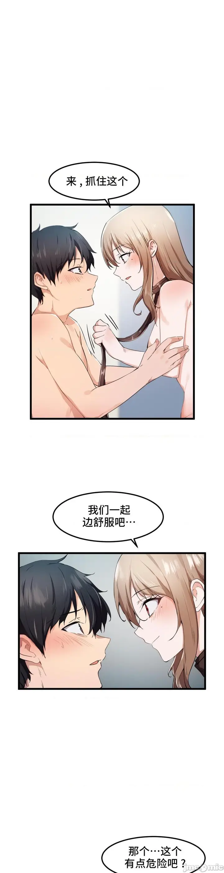 漫画《我要成为千金猎人！/狩猎白富美》第27话27第7张图