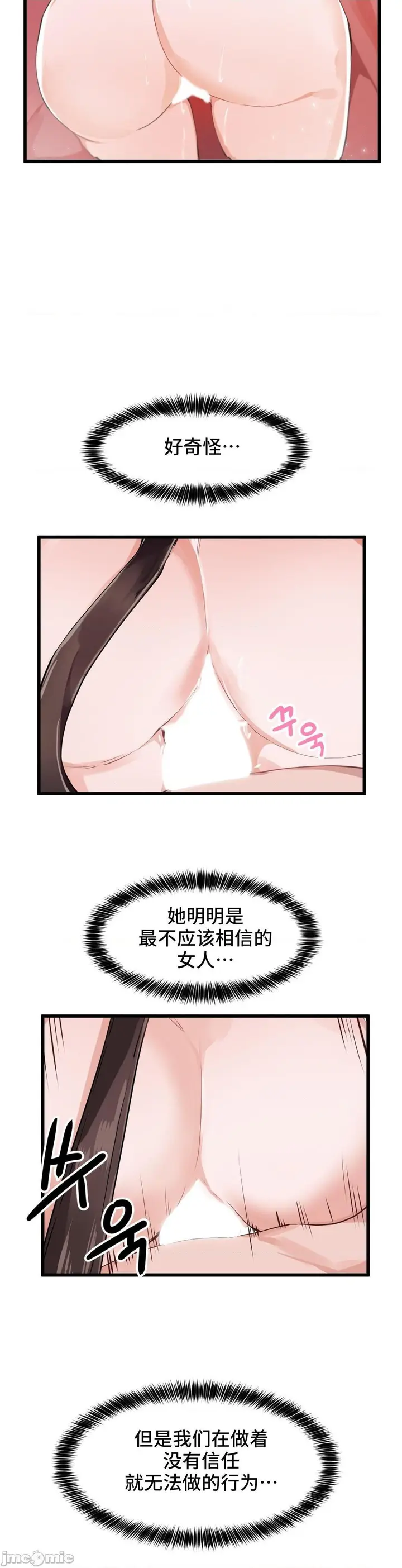 漫画《我要成为千金猎人！/狩猎白富美》第27话27第9张图