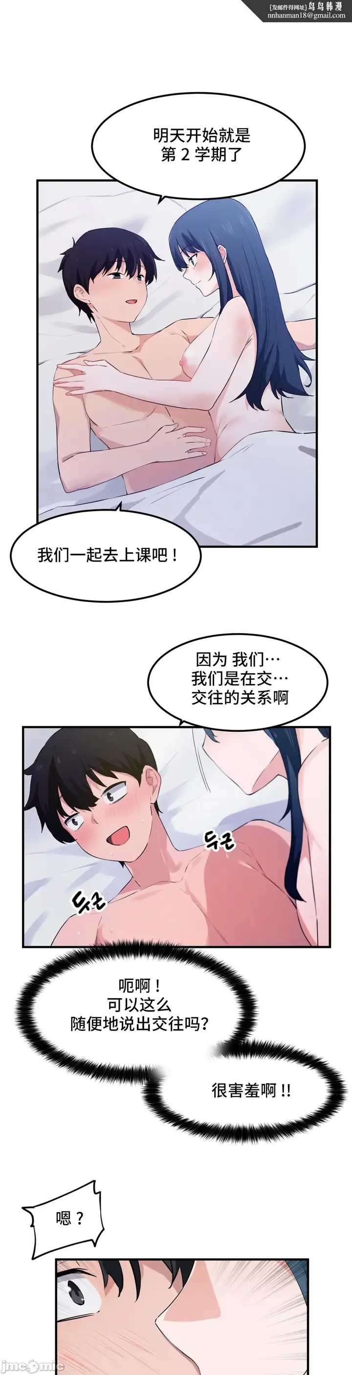漫画《我要成为千金猎人！/狩猎白富美》第50章第13张图