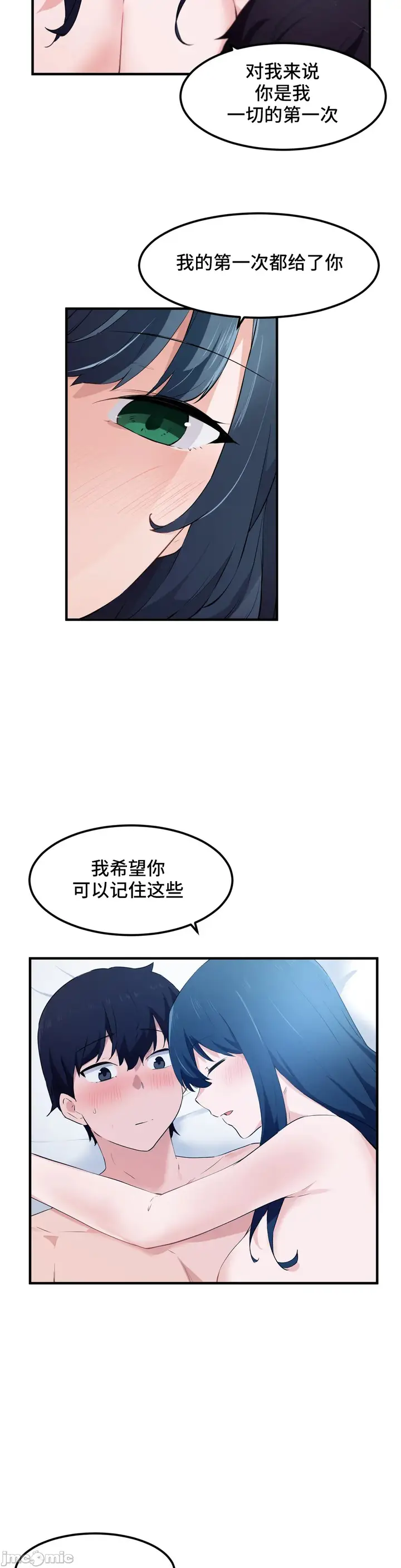 漫画《我要成为千金猎人！/狩猎白富美》第50章第15张图