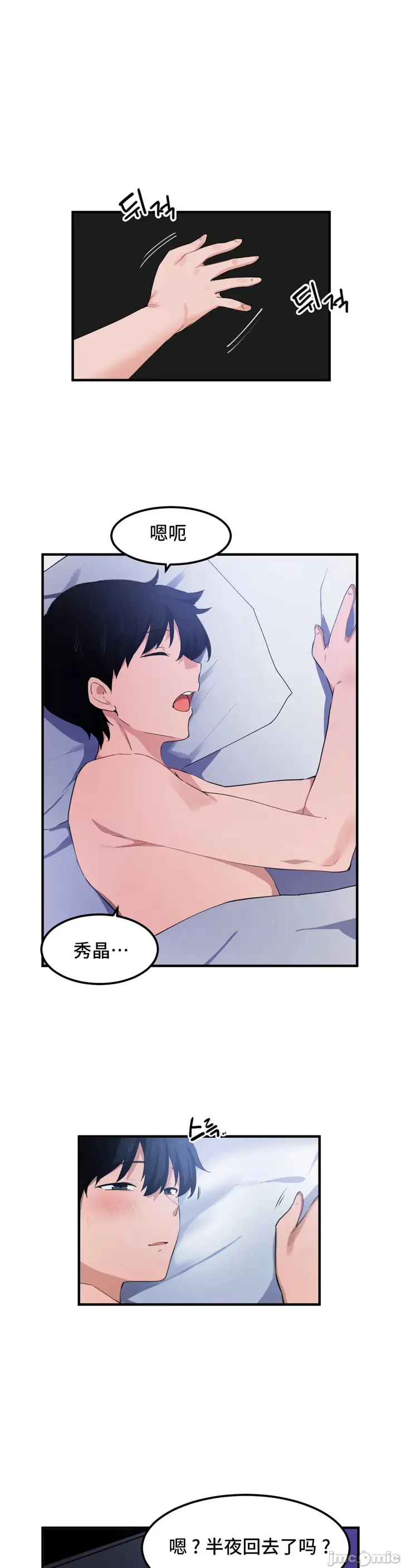 漫画《我要成为千金猎人！/狩猎白富美》第50章第17张图