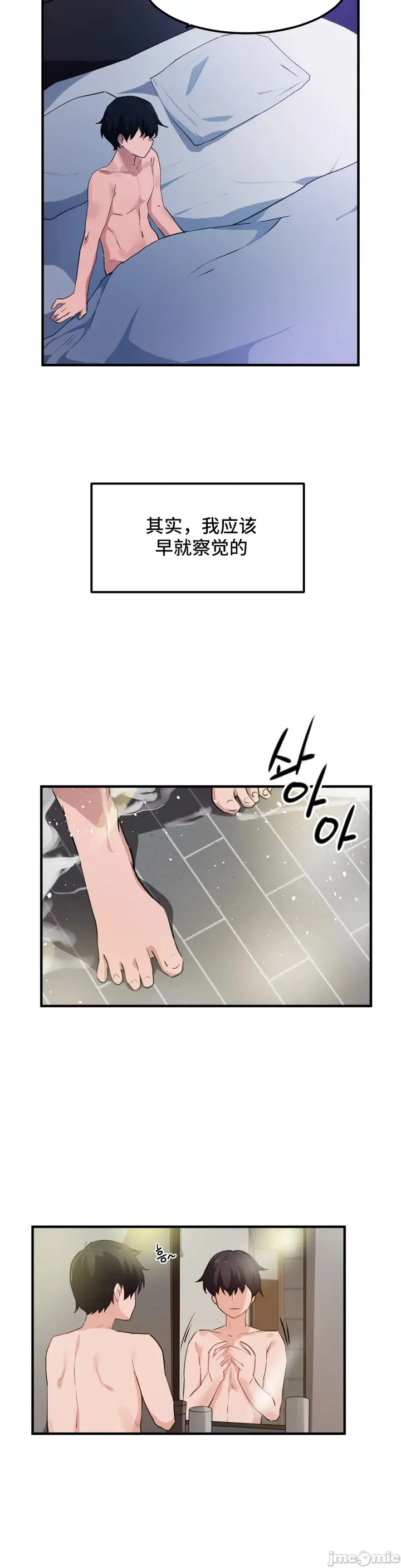 漫画《我要成为千金猎人！/狩猎白富美》第50章第18张图