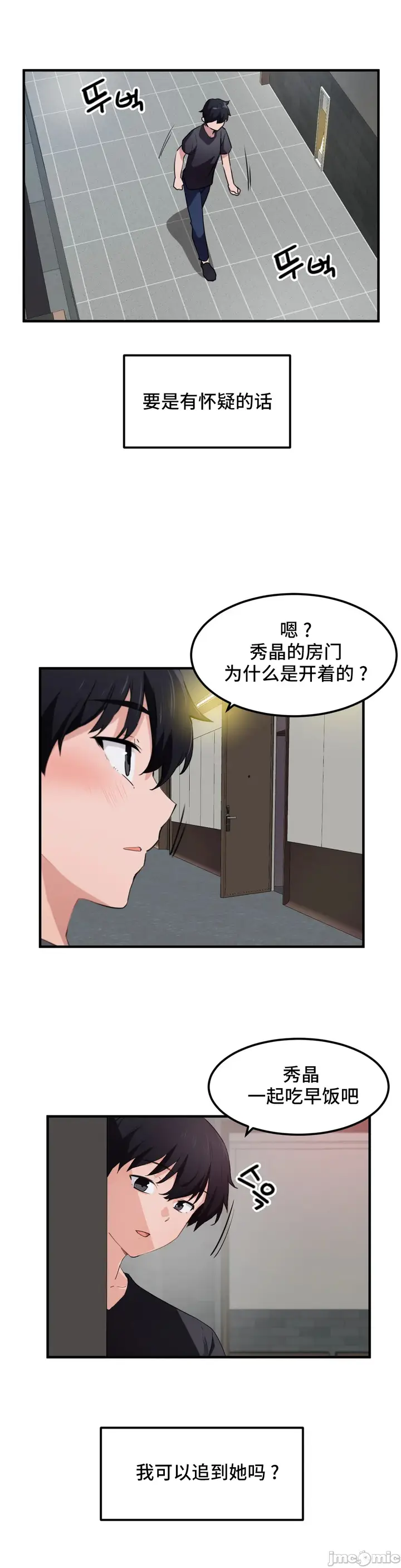 漫画《我要成为千金猎人！/狩猎白富美》第50章第19张图
