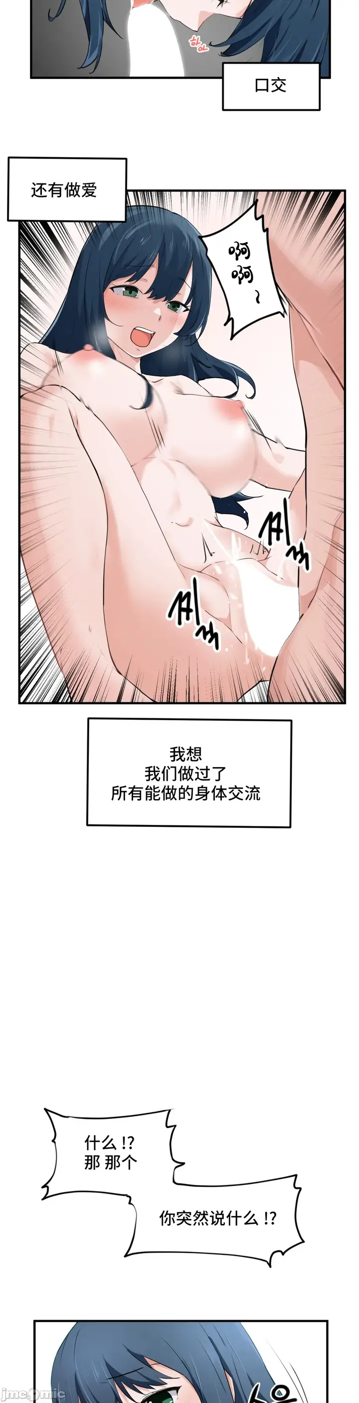 漫画《我要成为千金猎人！/狩猎白富美》第50章第2张图