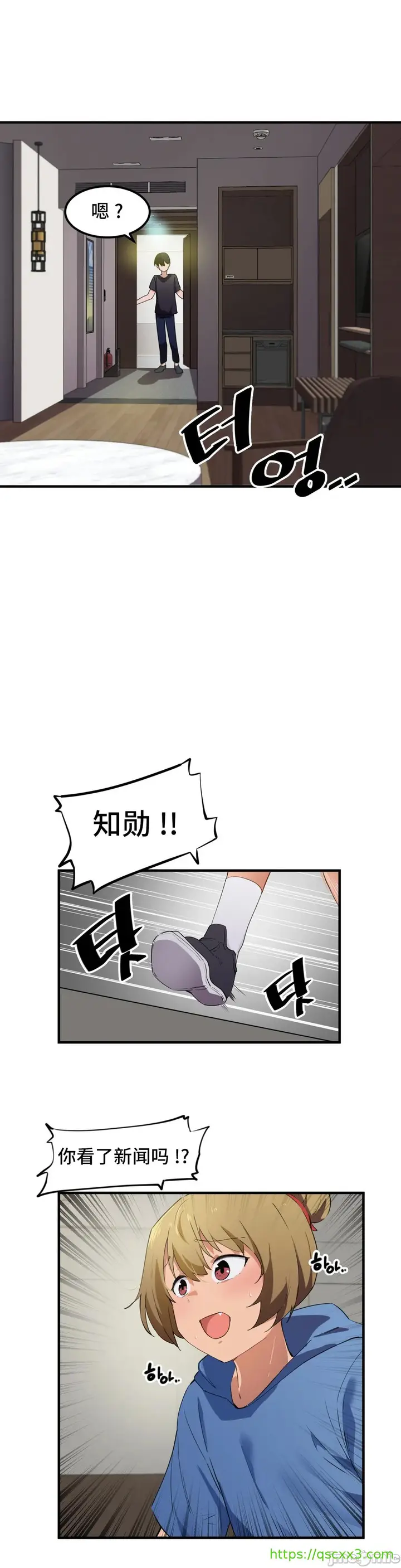漫画《我要成为千金猎人！/狩猎白富美》第50章第20张图
