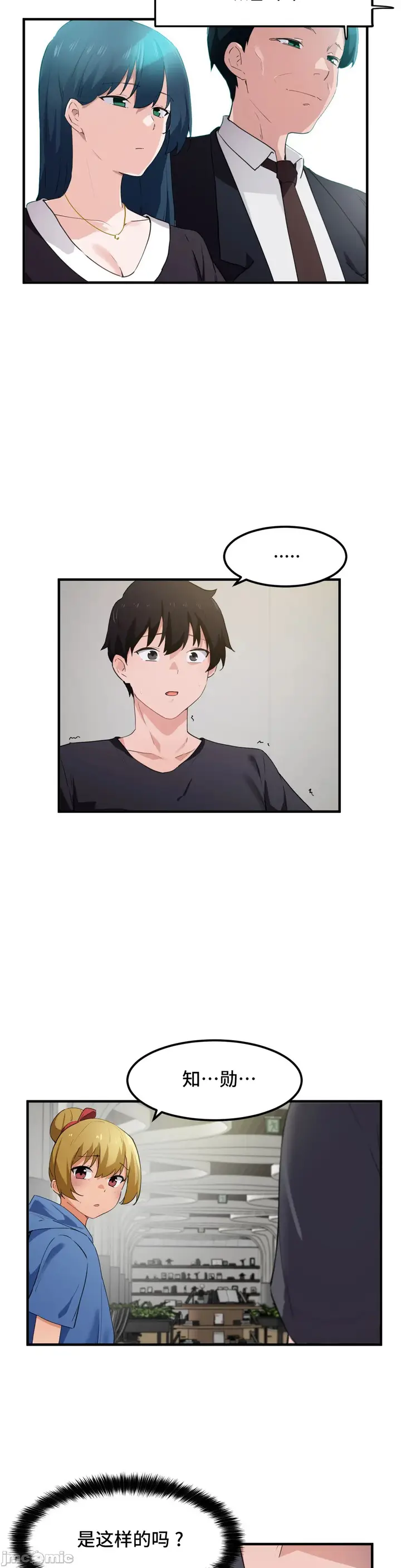 漫画《我要成为千金猎人！/狩猎白富美》第50章第22张图