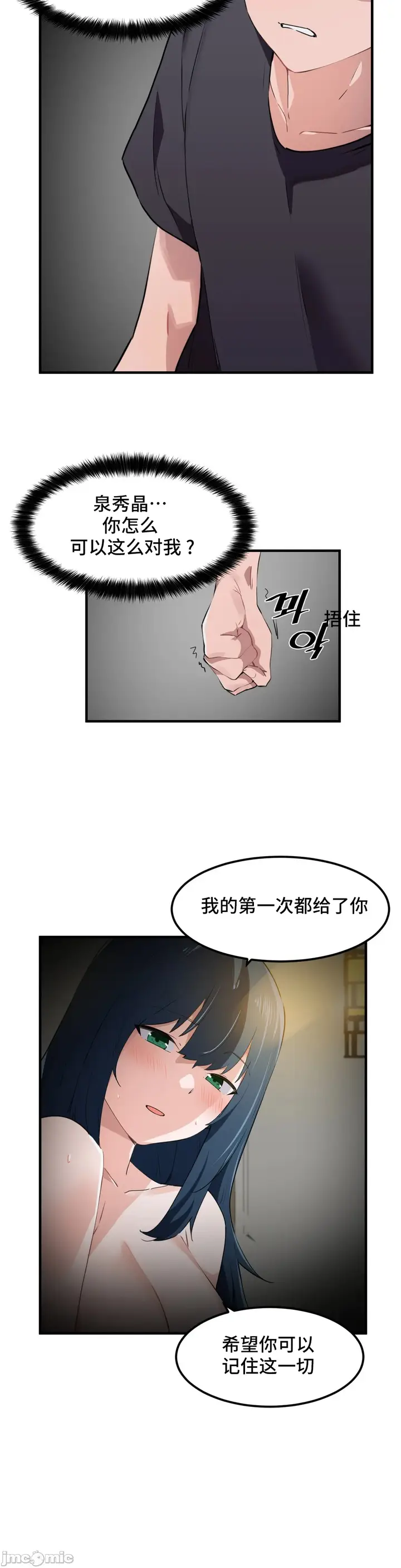漫画《我要成为千金猎人！/狩猎白富美》第50章第23张图