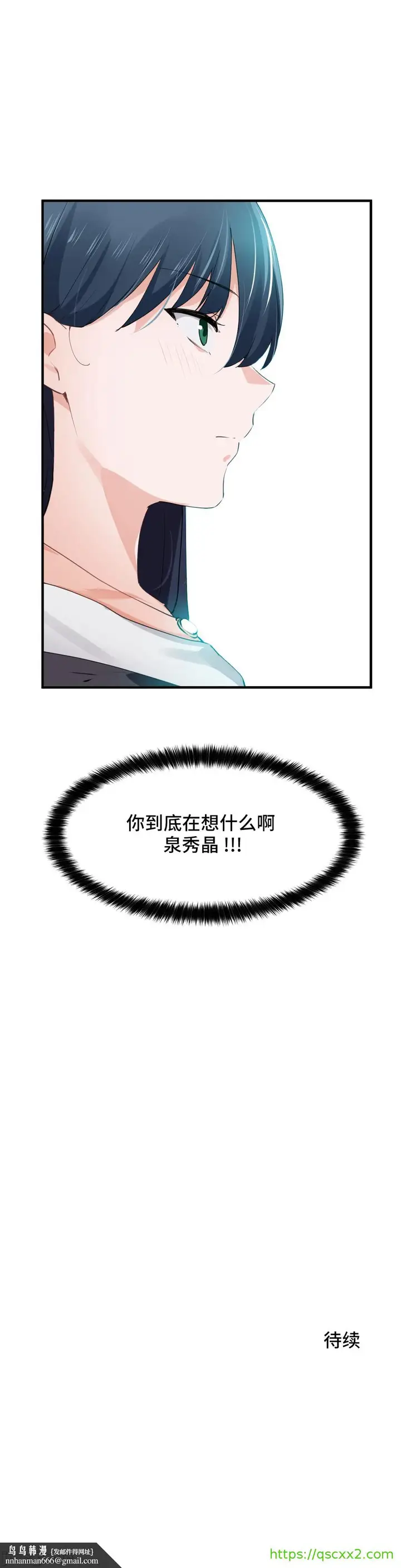 漫画《我要成为千金猎人！/狩猎白富美》第50章第24张图